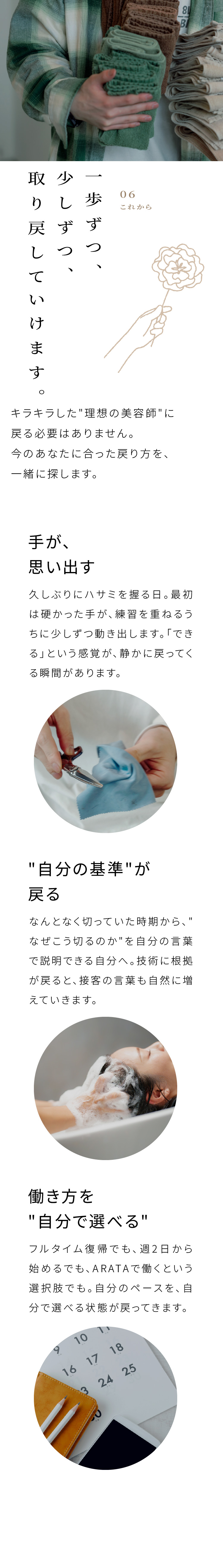 これから