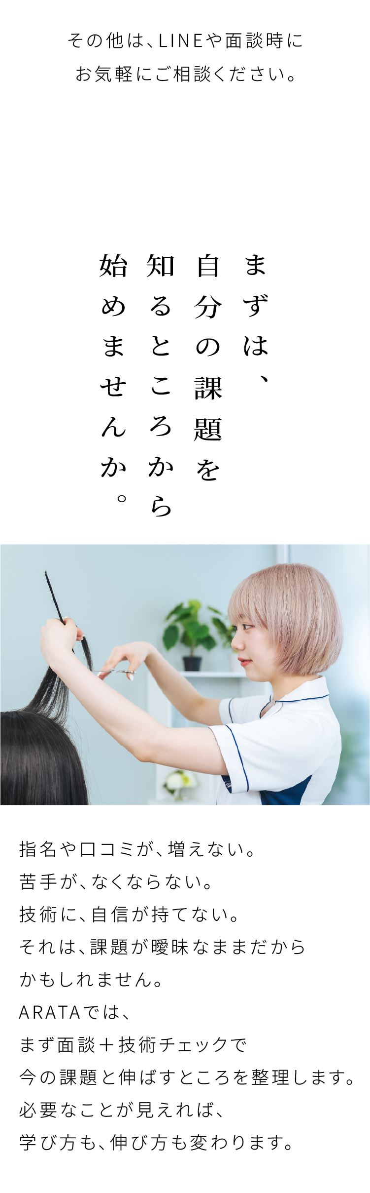 今の自分を知るところから、始めませんか。